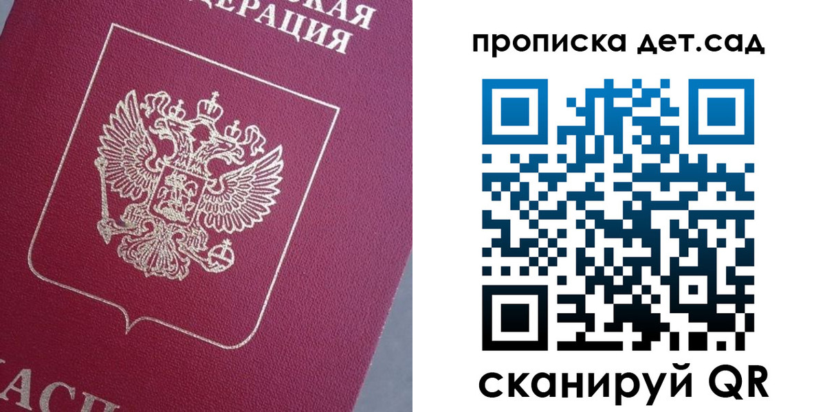 временная регистрация собственник в Октябрьске