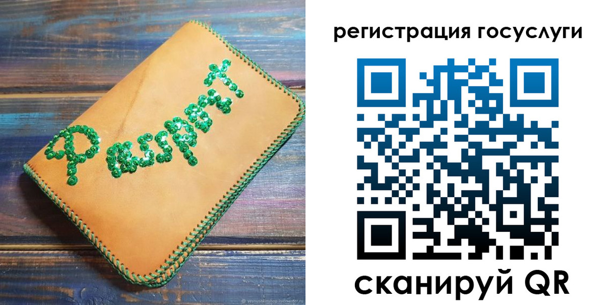 временная регистрация в квартире в Октябрьске