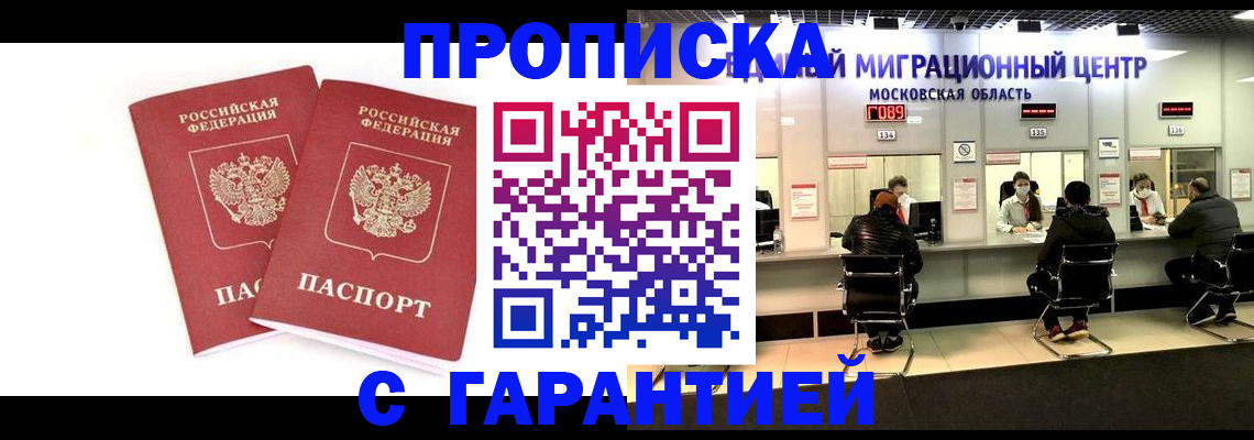прописка ребенка в Октябрьске