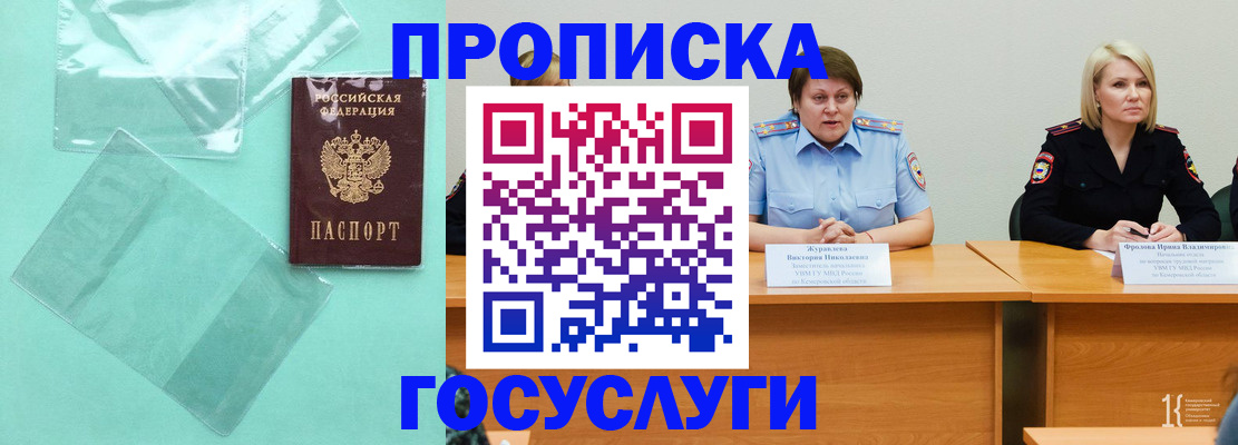пропишу в квартире в Октябрьске