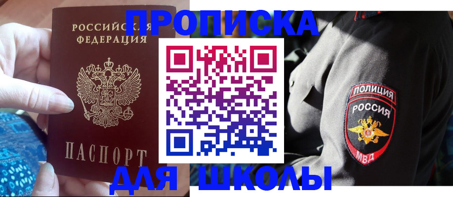 временная регистрация недорого в Октябрьске